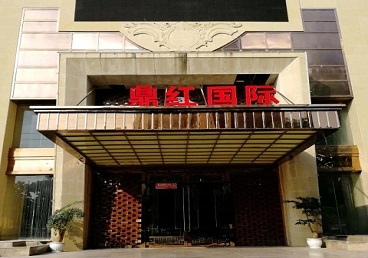 吕梁商务KTV真空哪家最开放-鼎红国际KTV消费价格玩乐点评