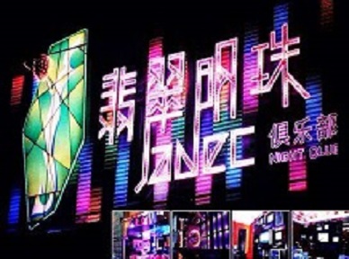 吕梁哪里荤的KTV陪酒女漂亮多-翡翠明珠KTV好玩会所体验